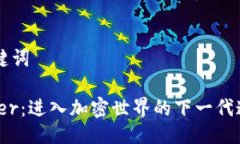 ### 与关键词Tokenimether：进