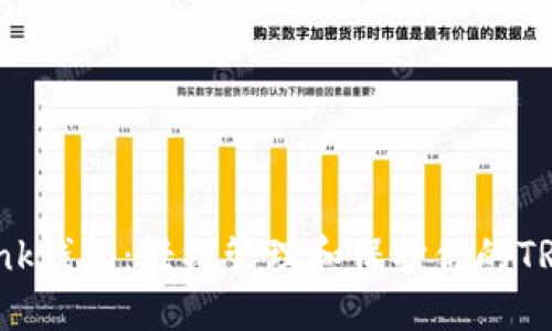 TronLink钱包：轻松管理和保护你的TRON资产