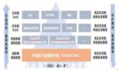 区块链中文冷钱包：让你